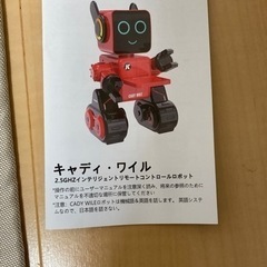 ロボットの画像