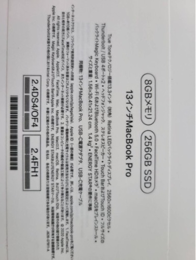 MacBook Pro  値下げしました