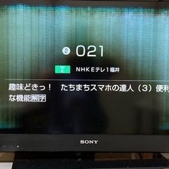 ソニー液晶TV32型