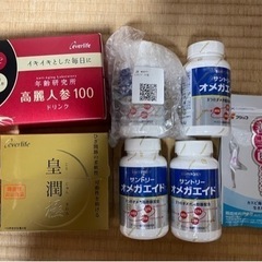 未開封サプリメントセット