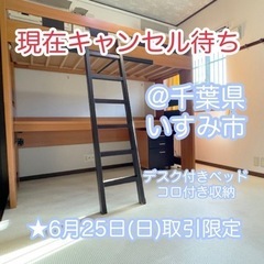 【取引終了しました】6/25限定★ ニトリ　デスク付き　ロフトベ...