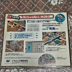 【動作確認済】シムタウン SIMtown [Windows95対応CD-ROM]の画像