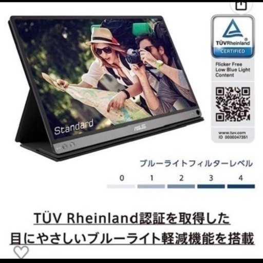 ASUS ZenScreen MB16A ポータブルモニター