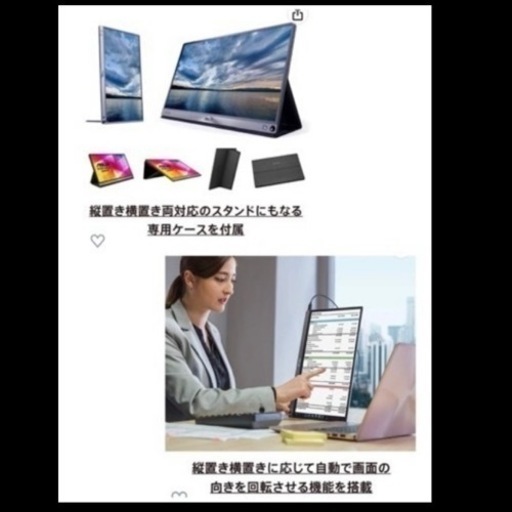 ASUS ZenScreen MB16A ポータブルモニター