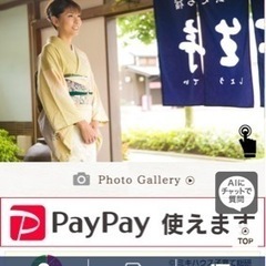 【貴重】宝生亭　5,000分の宿泊割引券　山代温泉の画像