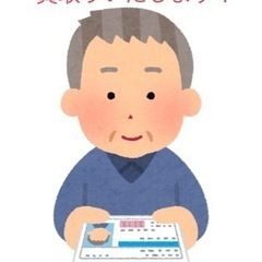 運転免許返納をお考えのご家族様！！ 大切な愛車を無料出張査…