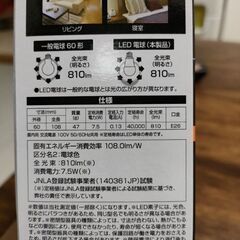 LED電球　60形の画像