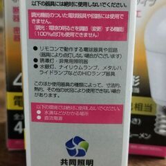 LED電球　40形の画像