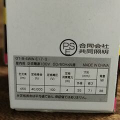 LED電球　40形の画像