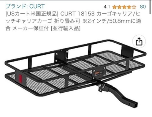 【新品未開封】ヒッチキャリアカーゴ