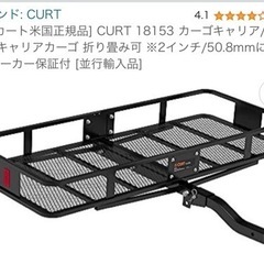 ヒッチキャリアカーゴ 車のパーツの中古が安い！激安で譲ります