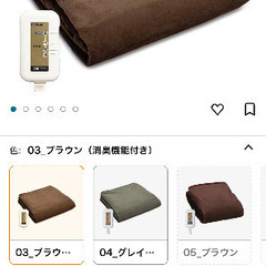 3ヶ月くらい利用広電(KODEN) 電気毛布 掛け 敷き 188...