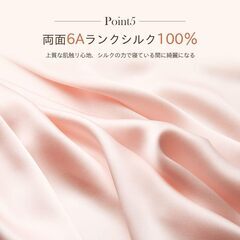 【新品・未使用】シルクアイマスク（ピンク）の画像