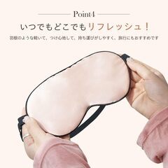 【新品・未使用】シルクアイマスク（ピンク）の画像