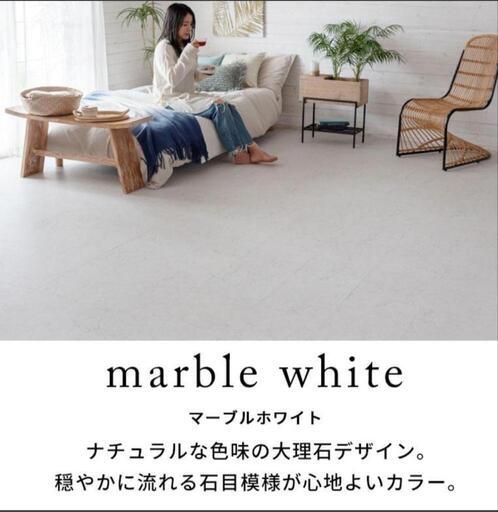 高級床タイル　マーブルホワイト　約18畳分　通常価格12万