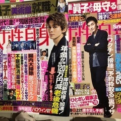 💖たくさん在庫あります　雑誌　週刊誌　女性自身　　の画像