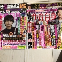 💖たくさん在庫あります　雑誌　週刊誌　女性自身　　の画像