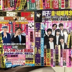 💖たくさん在庫あります　雑誌　週刊誌　女性自身　　の画像