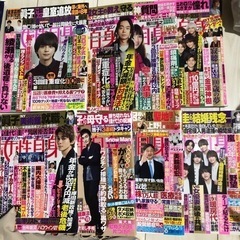 💖たくさん在庫あります　雑誌　週刊誌　女性自身　　