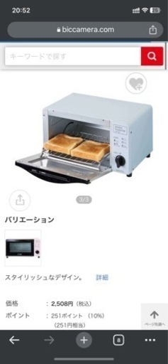 オーブントースター