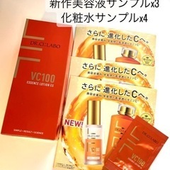 ドクターシーラボ　VC100エッセンスローション150ml 試供...