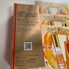 ドクターシーラボ　VC100エッセンスローション150ml 試供品セットの画像