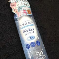 ★【新品・未使用】水で落とすクレンジング