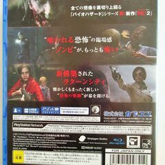 【PS4】バイオハザード RE:2 Z Versionの画像