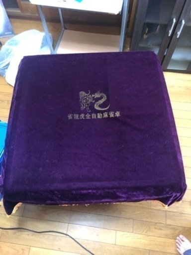 全自動麻雀卓　雀龍虎全自動麻雀卓