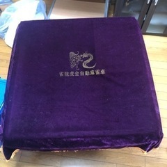 全自動麻雀卓　雀龍虎全自動麻雀卓