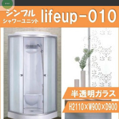未使用シャワールームの買取りをお願いいたします！