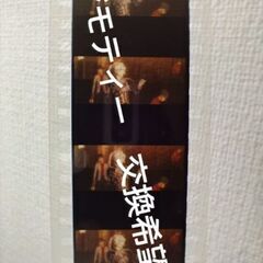 交換）劇場版アイドリッシュセブン　入場特典