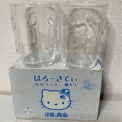 【新品】ハーロキディ　グラス2つセットの画像