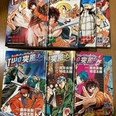 美品・TWO 突風・ツートップ　1〜8巻