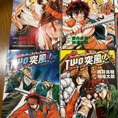 美品・TWO 突風・ツートップ　1〜8巻の画像