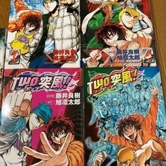 美品・TWO 突風・ツートップ　1〜8巻の画像