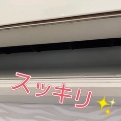 価格破壊？　快適な生活の為にエアコンクリーニング - 地元のお店