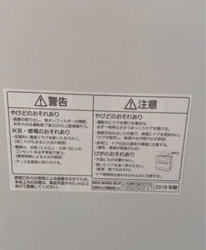 【お譲り先決定】Panasonic 食器洗い乾燥機(食洗機)
