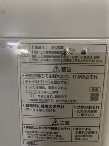 2020年製　Panasonic洗濯機　5kg 
