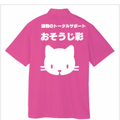 おそうじ彩○開業加盟店募集中