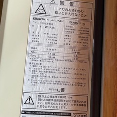 窓枠エアコン 窓わくエアコン ヤマゼン YAMAZENの画像