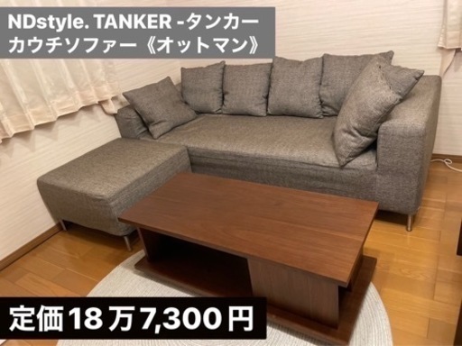 NDstyle. カウチソファ コーナーソファ ソファセット ミディアムブラウン 野田産業