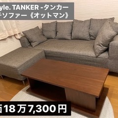 NDstyle. カウチソファ コーナーソファ ソファセット ミディアムブラウン 野田産業