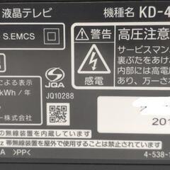 ジャンク テレビ 49インチ SONY BRAVIA 付属品・取説等