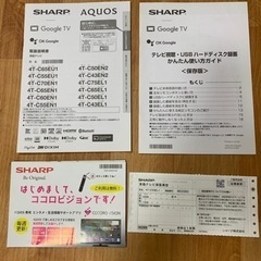 AQUOS 4K 4T-C50EL1 [50インチ]の画像