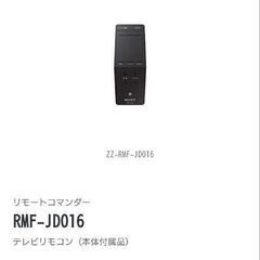 ジャンク テレビ 49インチ SONY BRAVIA 付属品・取説等の画像