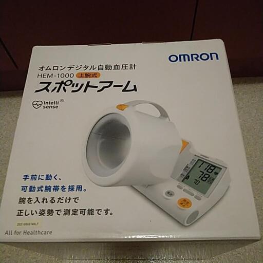 使用期間半年