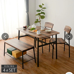 ダイニングテーブルセット（4人掛け）