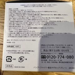 ★非売品、新品★meiji チェルシーマグカップの画像