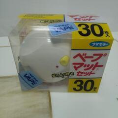 ベープ、本体マット、30枚付き、.